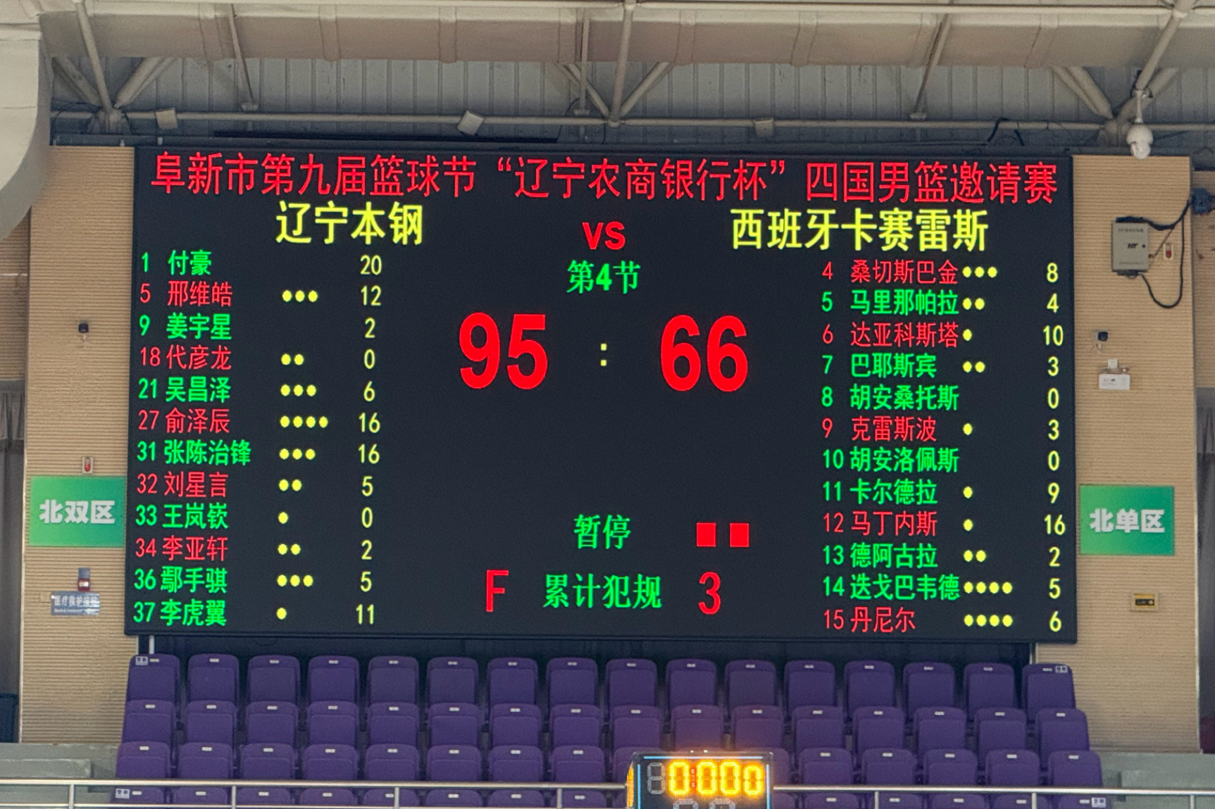 赛的三分还