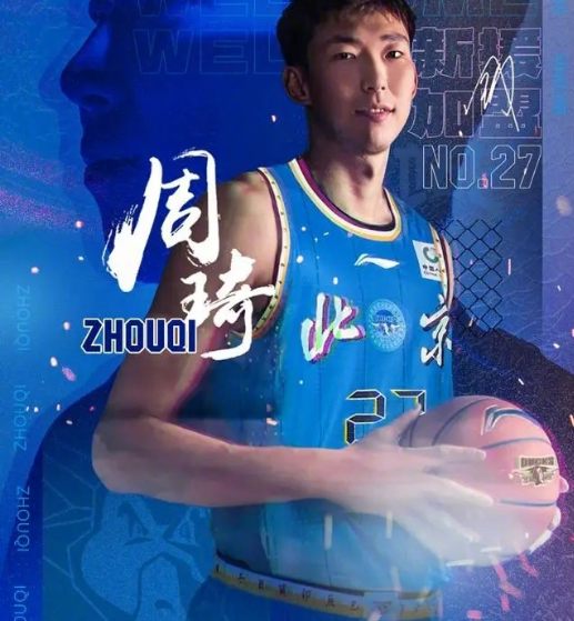 北京男篮在, 他条件并不, 外加解决北