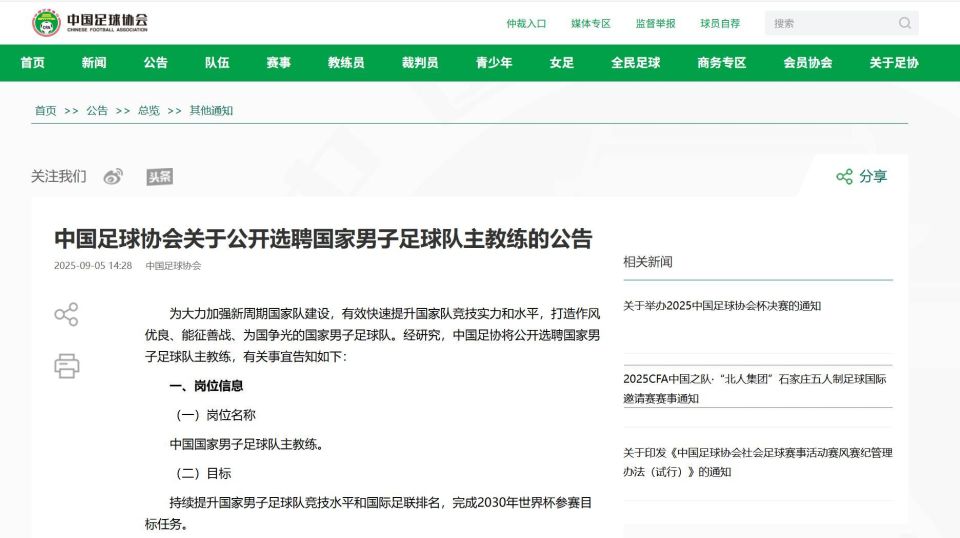 教练员证书
