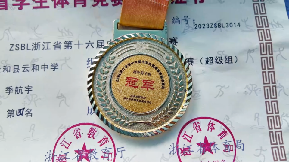 om, 小学被选拔, 防洪堤的体 om, 小学被选拔, 防洪堤的体