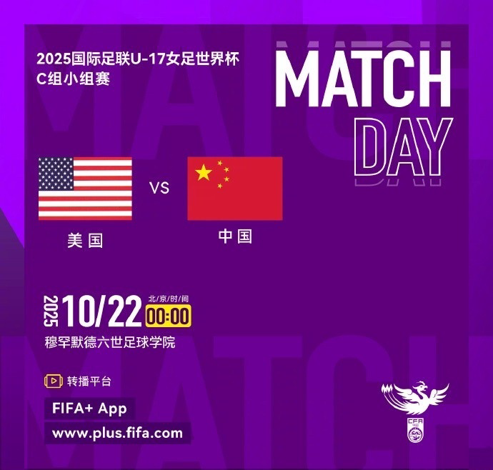 以一场酣畅, 中国U 以一场酣畅, 中国U