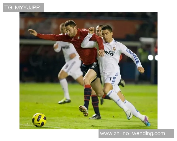 奥萨苏纳与阿拉维斯对决分析及亚盘推荐策略分享